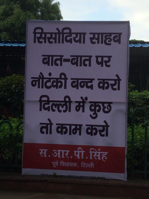 BJP puts up hoardings in Delhi to counter AAP spending on advertisements 