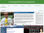 Bihar polls: Twitter trends with #JeetegaNitishJhumegaDesh as first phase polling begins 
