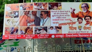 Congress accuses Shiv Sena of insulting Pranab Mukherjee in a poster 