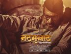 Nana Patekar's Natsamrat wins over critics and Box Office 