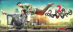 Dileep - Mamta Mohandas's Two Countries crosses 30 crore mark at Kerela Box-Office 