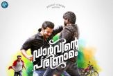 Darwinte Parinamam trailer out: Prithviraj seen in a 'Prince and Pauper' story 
