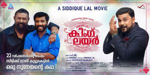 Dileep's King Liar poster out. Siddique-Lal are finally back! 