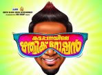 Kattappanayile Hrithik Roshan: Dileep to produce Vishnu Unnikrishnan film 