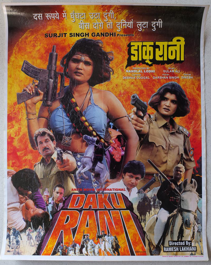 daku rani full movie pakistani