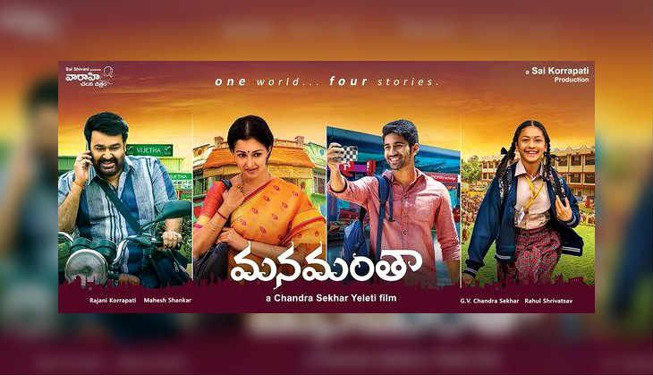 Mohanlal in the poster of Telugu film Manamantha