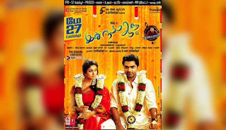 Silambarasan and Nayanthara in the poster of Idhu Namma Aalu