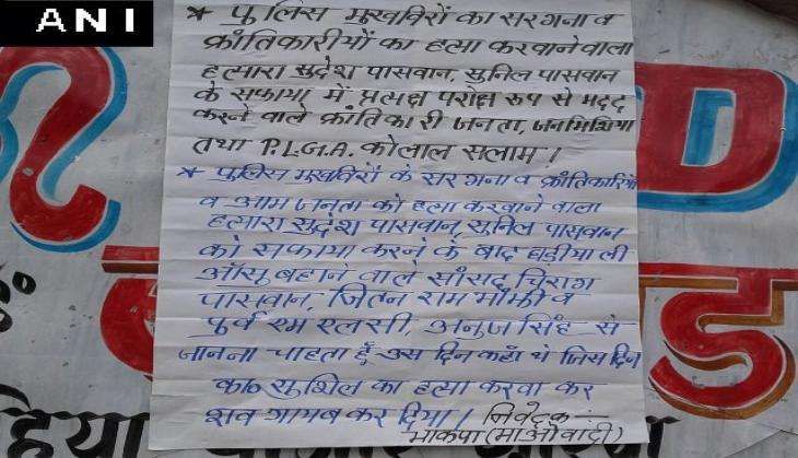 ANI: Sudesh Paswan
