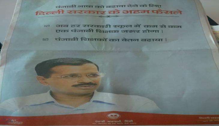 kejriwalpunjab.jpg