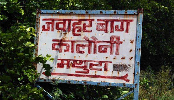 Jawahar Bagh board.jpg