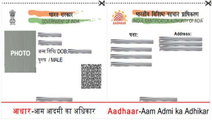 aadhar-card.jpg