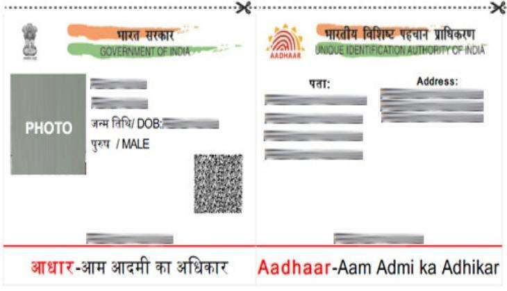 aadhar-card.jpg