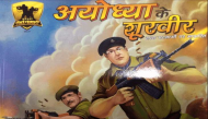 Rajnath Singh releases comic book on CRPF's exploits in Ayodhya terrorist attack 