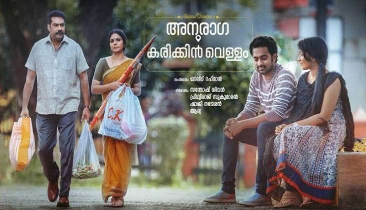 Anuraga Karikkin Vellam Box Office
