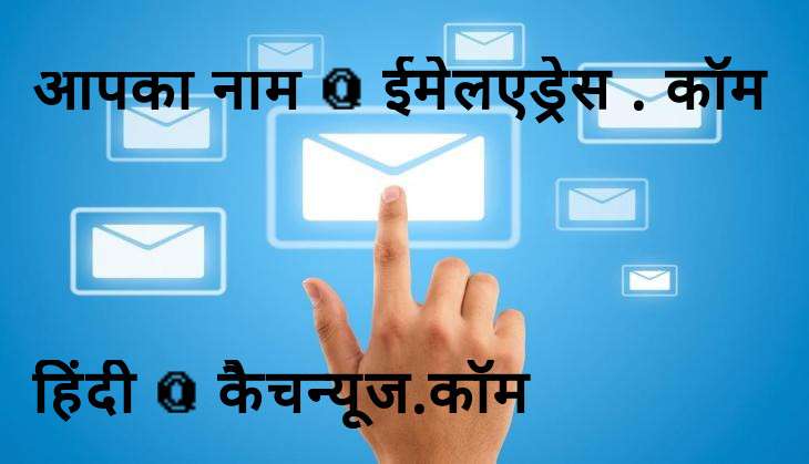 email in hindi hindi email.jpg