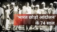 वीडियो: अंग्रेजों भारत छोड़ो आंदोलन के 74 साल 
