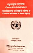 United Nations Charter translated into Sanskrit  