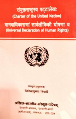 sanksrit