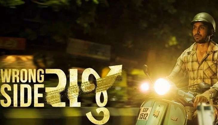 Wrong Side Raju Movie Review