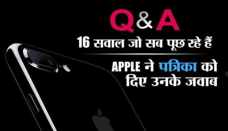 Apple Answered to patrika.jpeg