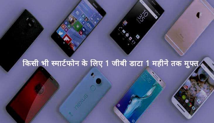 smartphones free data.jpg