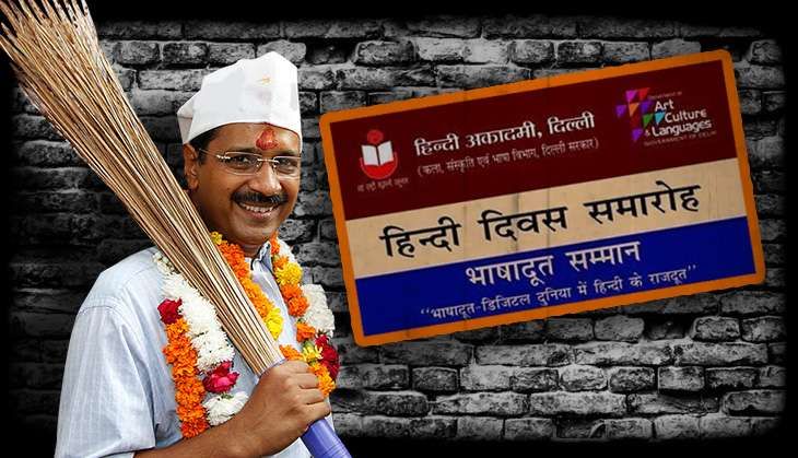 hindi academy