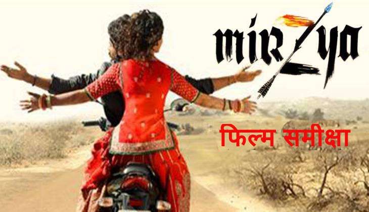 Mirzya film review in hindi.jpg