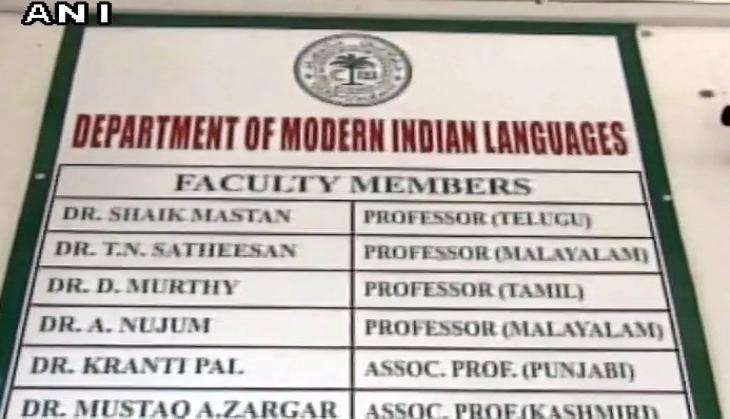 AMU Professor died