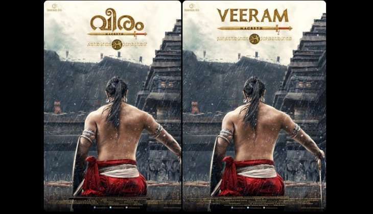 Veeram Trailer Out
