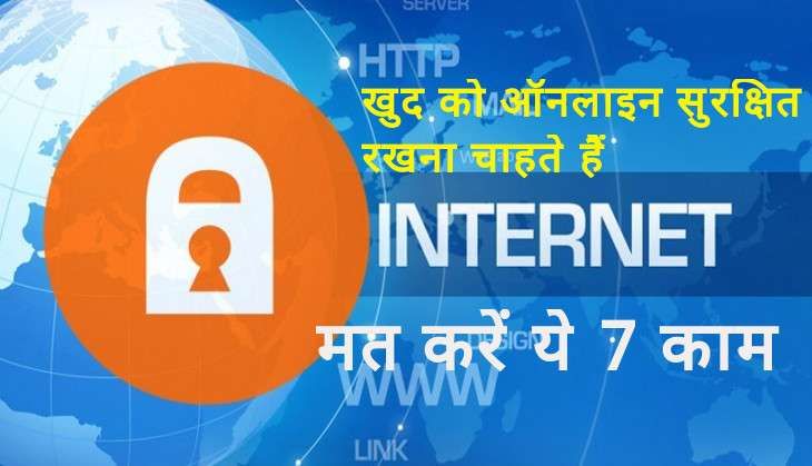 security on internet.jpg