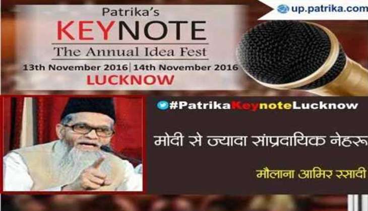 Maulana Aamir Rashadi Madni at Patrika Keynote