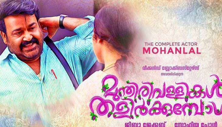 Munthirivallikal Thalirkkumbol: Motion poster of Mohanlal's Christmas release is out 