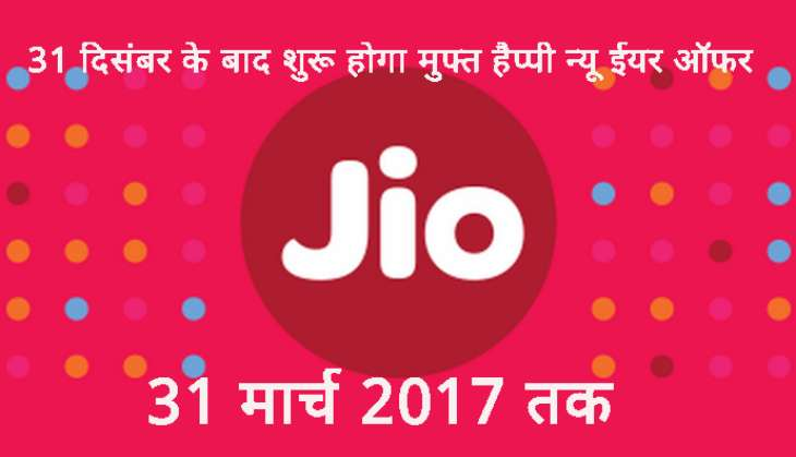 Jio sim free welcome offer till march 2017.png
