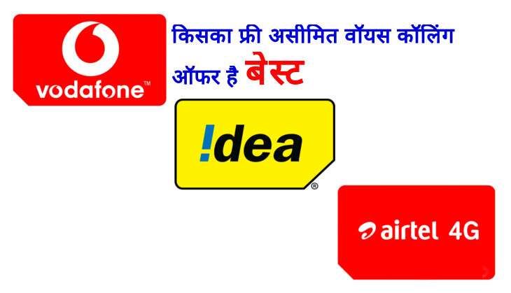 Airtel Vodafone Idea.jpg