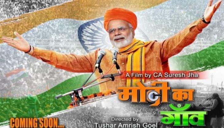 modi ka gaon