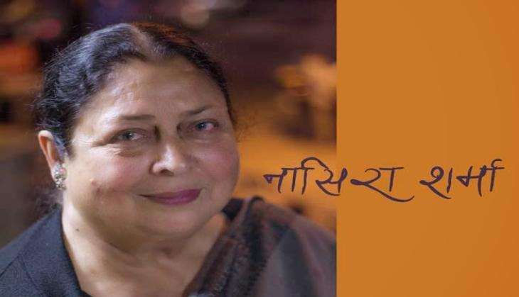 NASIRA SHARMA SAHITYA AKADEMI 2016