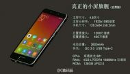 आ सकता है 5 इंच से छोटा शाओमी का फ्लैगशिप Mi S स्मार्टफोन 
