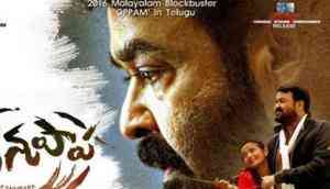 Kanupapa : Telugu dubbed version of Mohanlal's Oppam to release on 3 February 