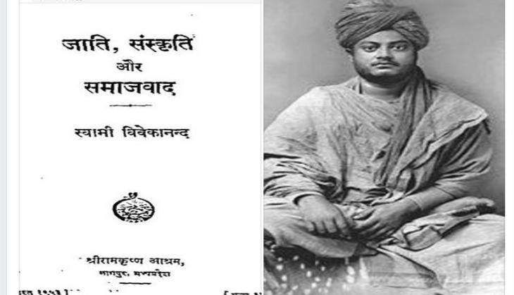 SWAMI VIVEKANANDA RSS