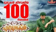 100 days of Pulimurugan : 8 Kerala Box Office records set by Mohanlal's Rs. 150 crore blockbuster 