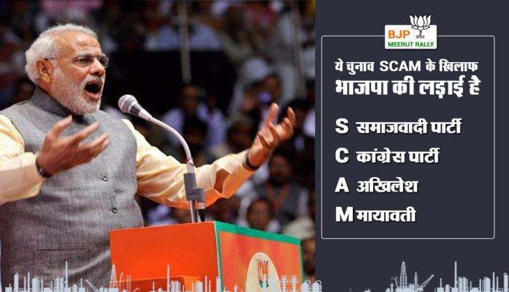 modi meerut rally