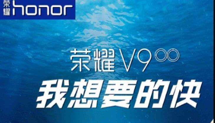 huawei honor V9 .jpg