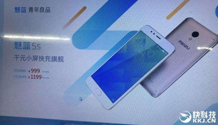 Meizu M5s .jpg