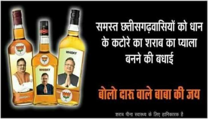 Raman singh liquor