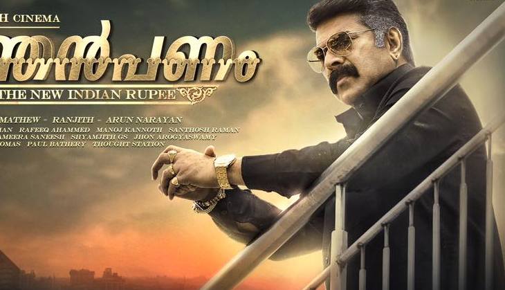 Puthan Panam : First look poster of Mammootty starrer released 