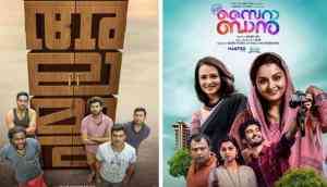 Kerala Box Office : Alamara, C/o Saira Banu, open to decent response