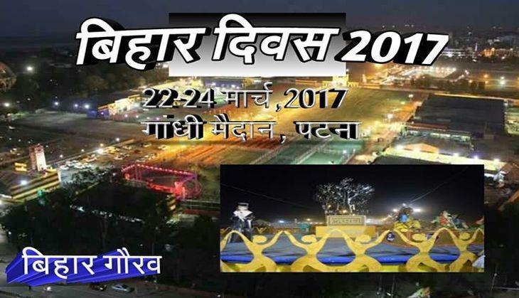 Bihar Sthapna Diwas