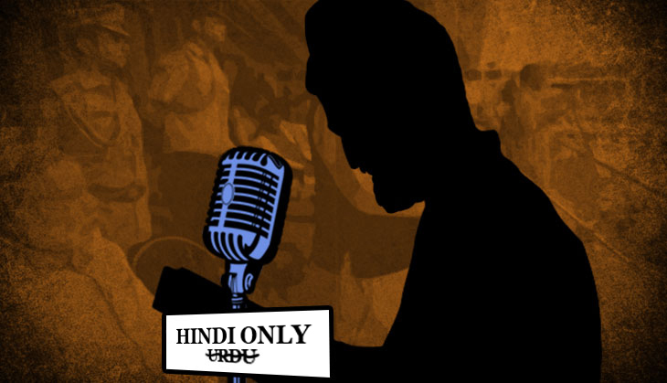 Urdu oath row: Has UP Assembly been denying a Constitutional right?