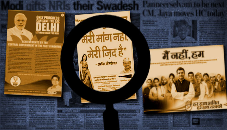 AAP is not alone. Other parties are as guilty of splurging on ads