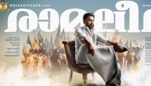Ramaleela: First look poster of Dileep, Pulimurugan maker's film released